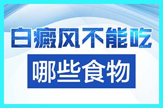 江苏什么医院治疗白癜风最好,16岁女孩小腹部长白斑是长白癜风了吗?